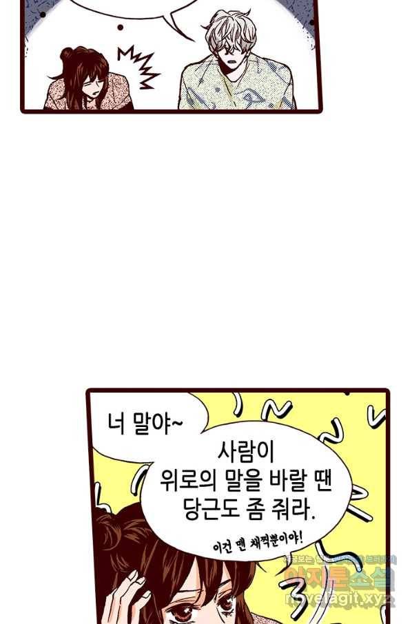 Oh,My 로맨틱 구미호 84화 19