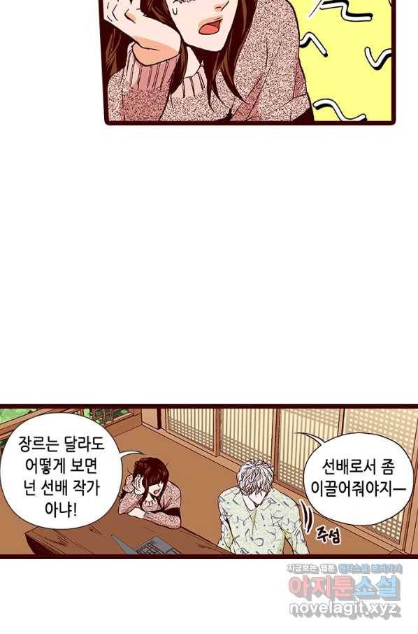 Oh,My 로맨틱 구미호 84화 20
