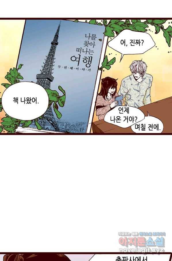 Oh,My 로맨틱 구미호 84화 23