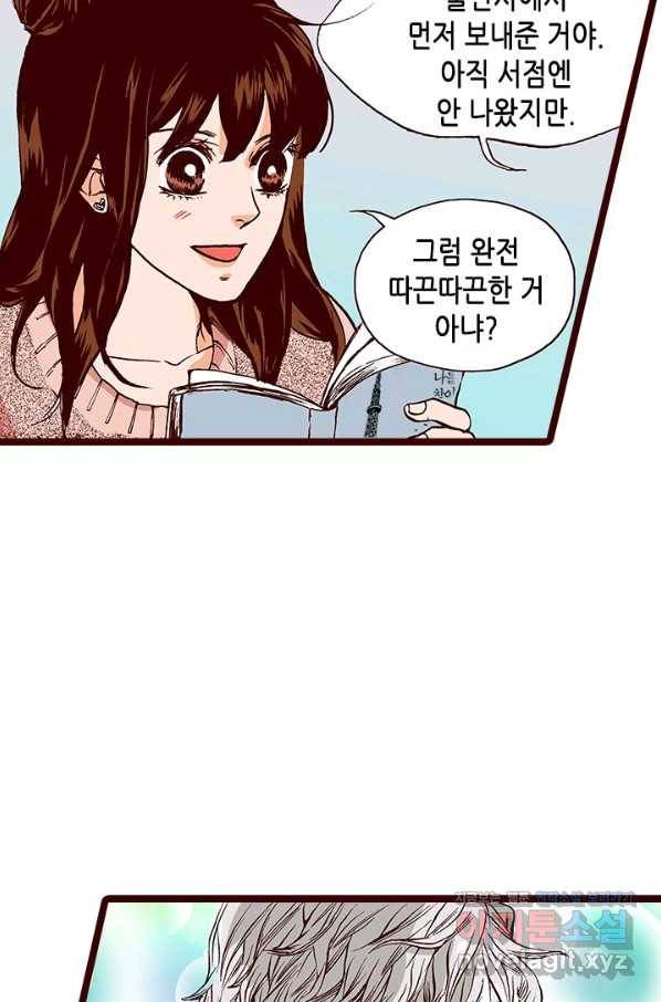 Oh,My 로맨틱 구미호 84화 24