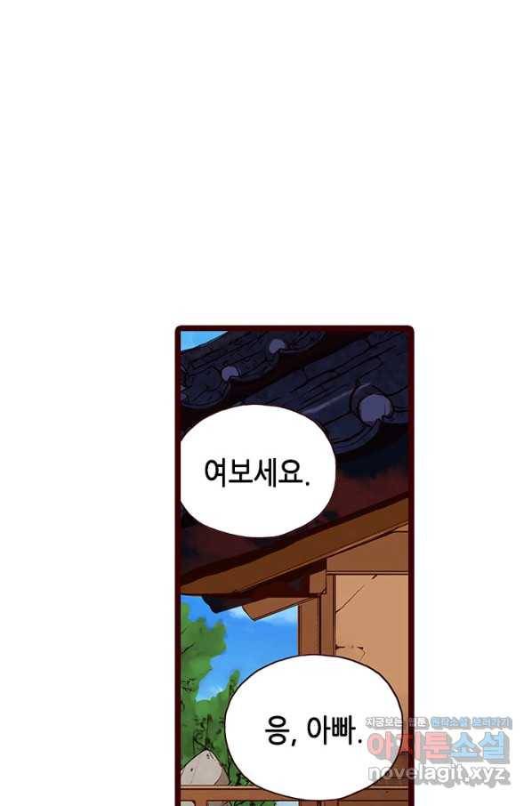 Oh,My 로맨틱 구미호 84화 29
