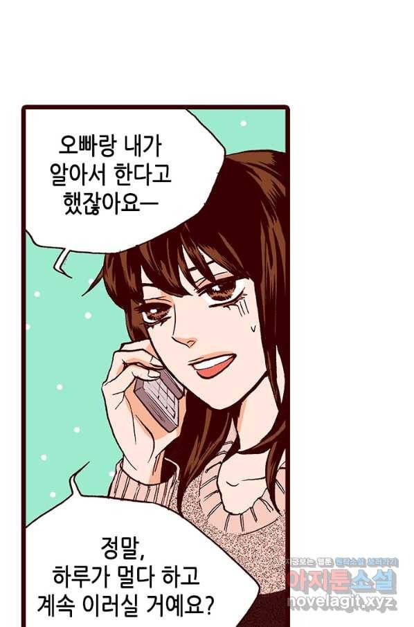 Oh,My 로맨틱 구미호 84화 31