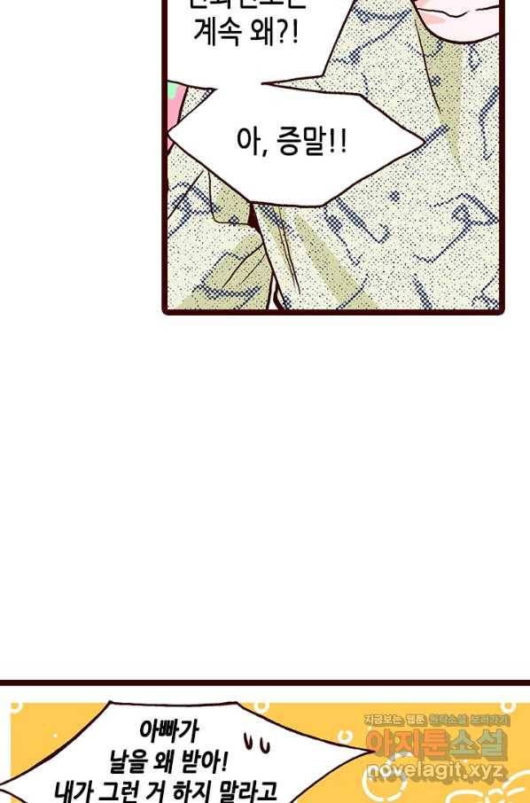 Oh,My 로맨틱 구미호 84화 33