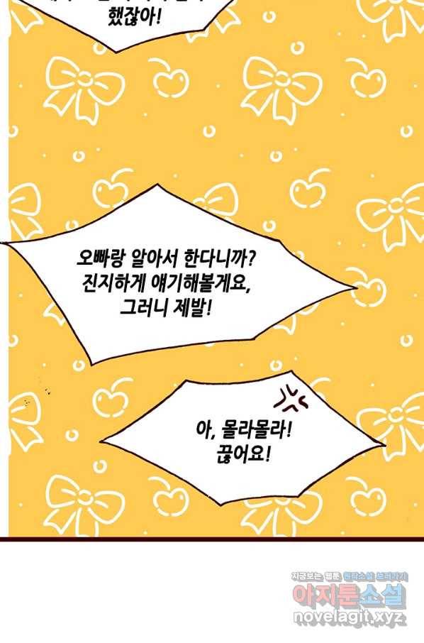 Oh,My 로맨틱 구미호 84화 34