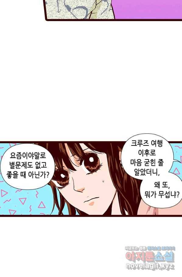 Oh,My 로맨틱 구미호 84화 38