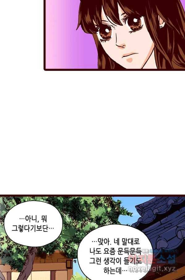 Oh,My 로맨틱 구미호 84화 40