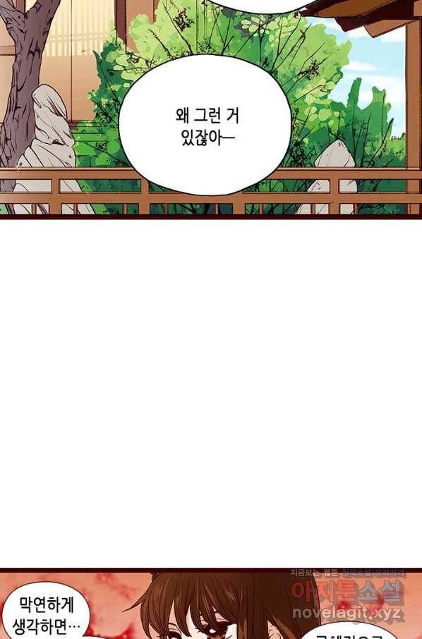 Oh,My 로맨틱 구미호 84화 41