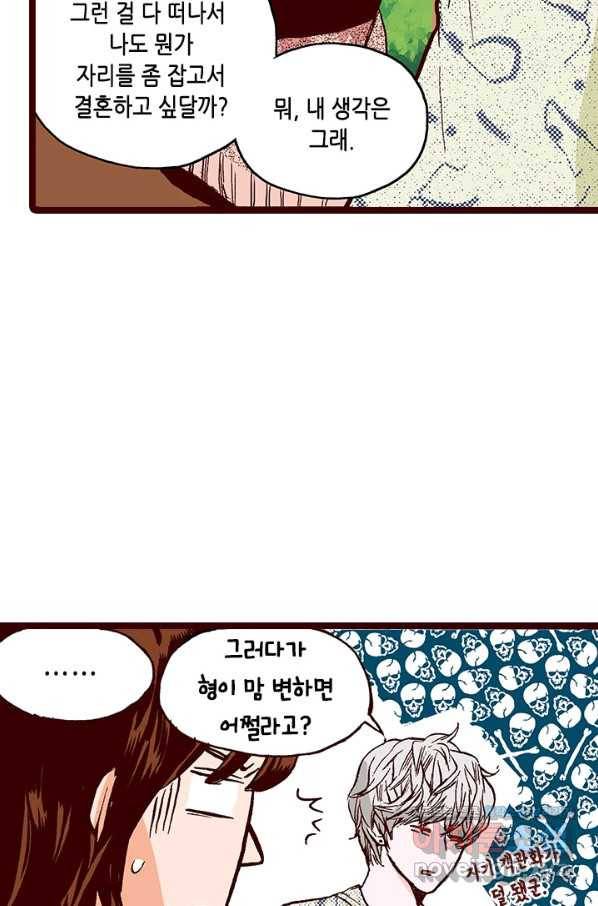 Oh,My 로맨틱 구미호 84화 44