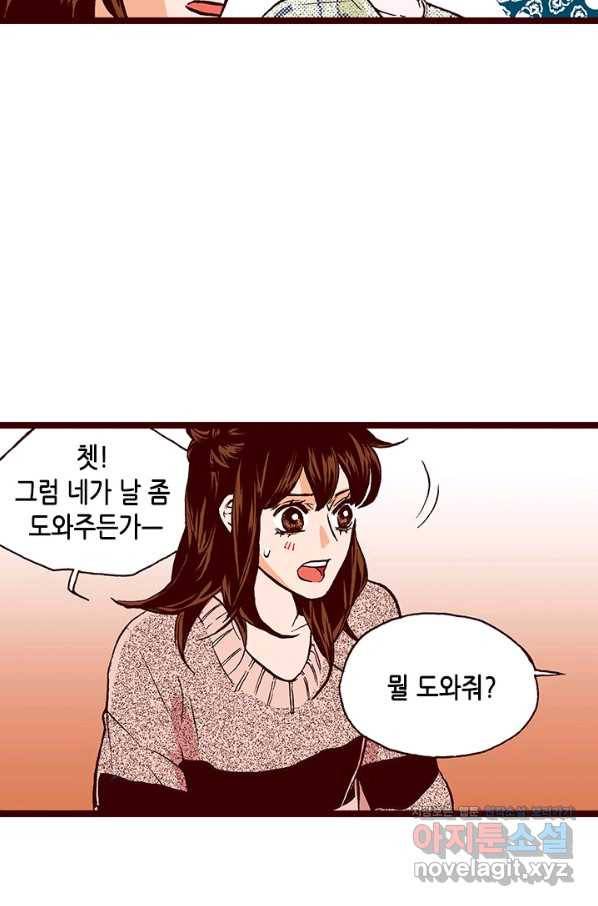 Oh,My 로맨틱 구미호 84화 45