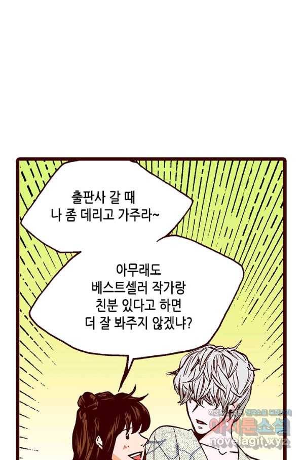 Oh,My 로맨틱 구미호 84화 46