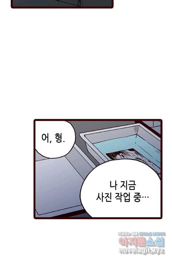 Oh,My 로맨틱 구미호 84화 61