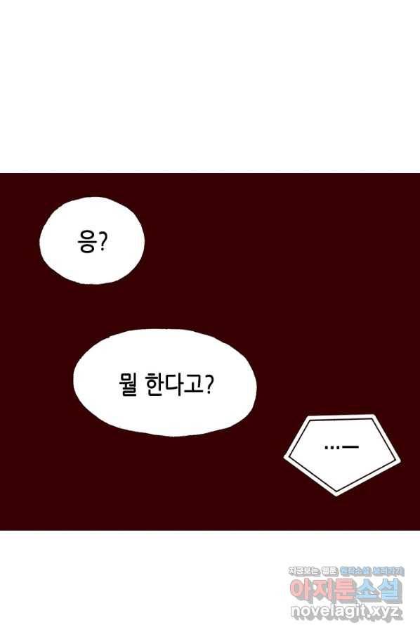 Oh,My 로맨틱 구미호 84화 62