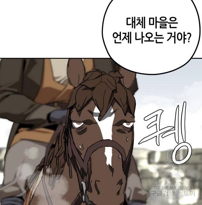 무림서부 4화 3