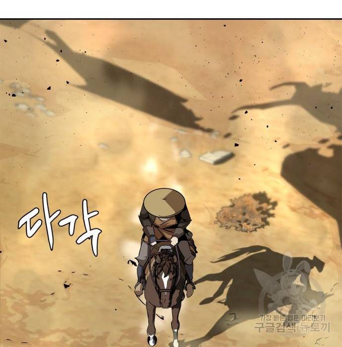 무림서부 4화 5