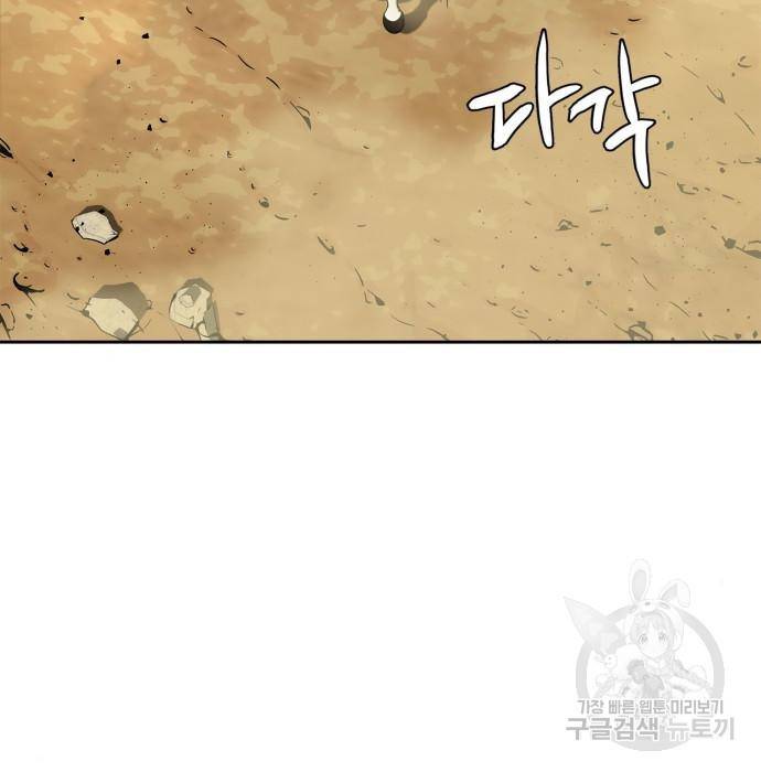 무림서부 4화 6