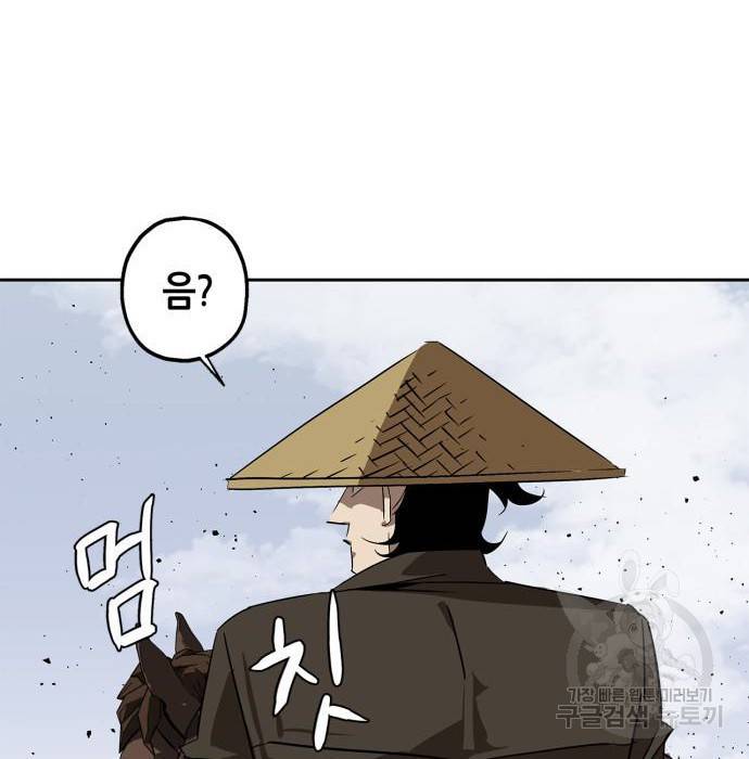 무림서부 4화 7