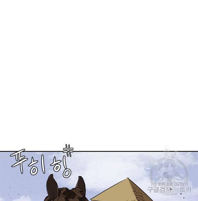 무림서부 4화 9