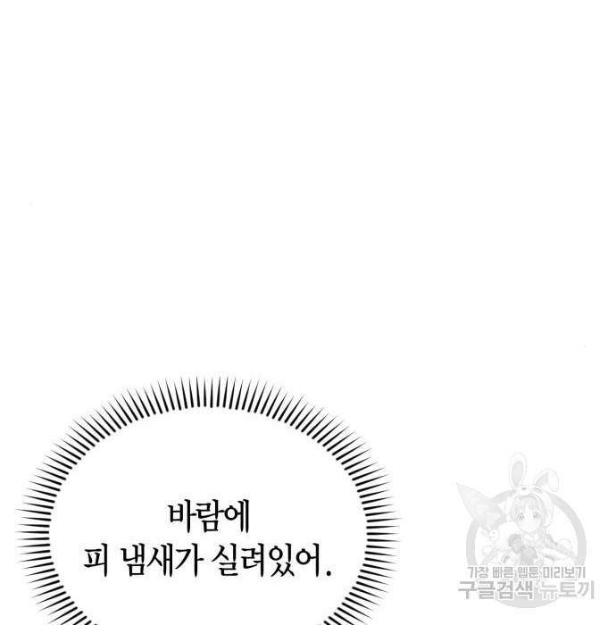무림서부 4화 11