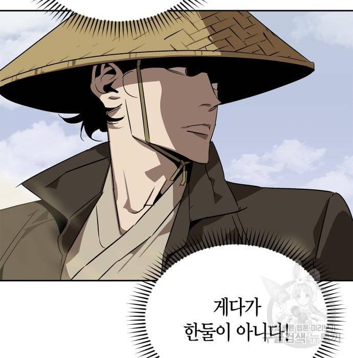 무림서부 4화 12