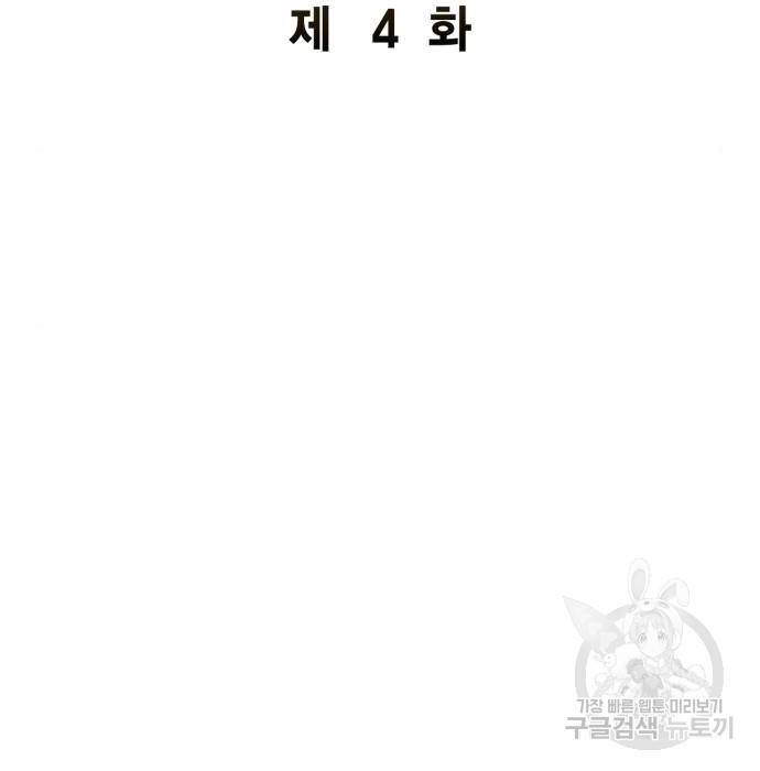 무림서부 4화 15