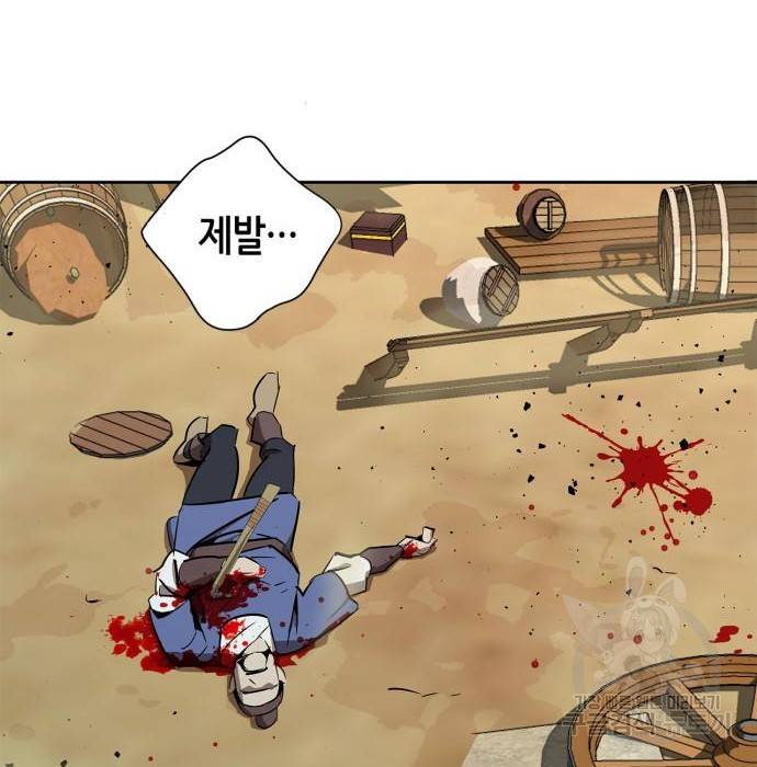 무림서부 4화 20