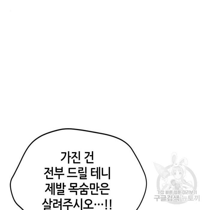 무림서부 4화 22