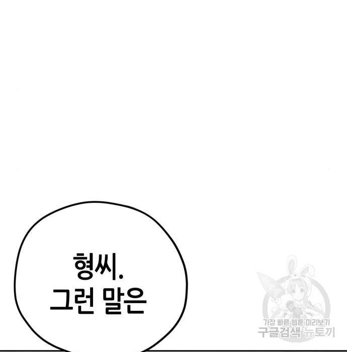 무림서부 4화 25