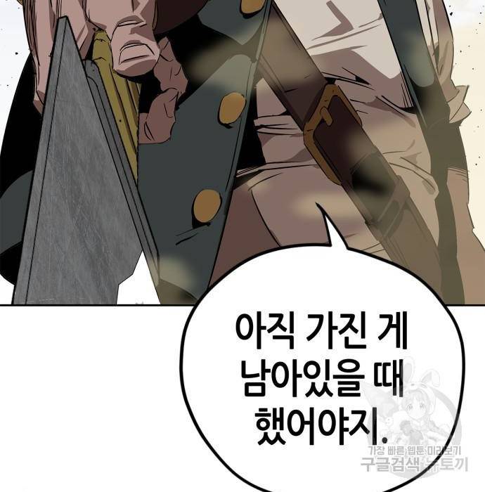 무림서부 4화 27