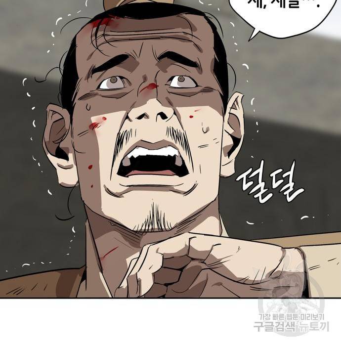 무림서부 4화 29
