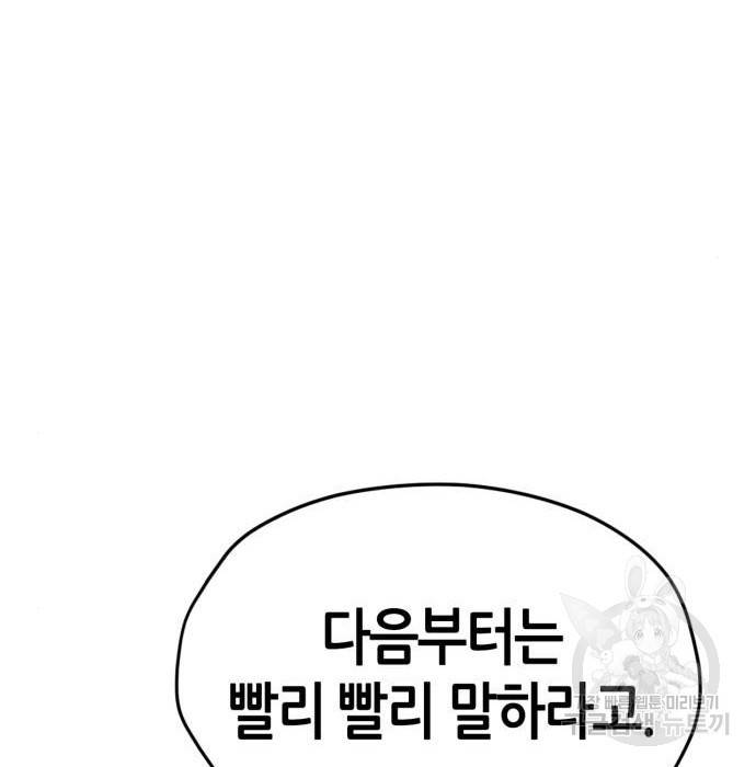 무림서부 4화 35