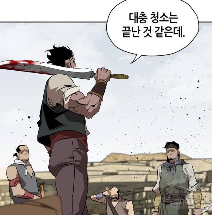 무림서부 4화 39
