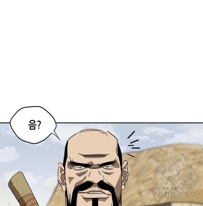 무림서부 4화 46