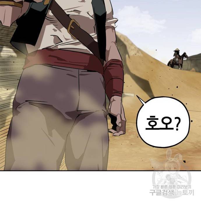 무림서부 4화 49