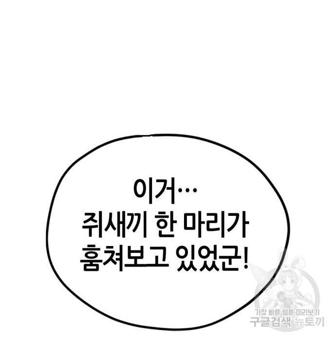 무림서부 4화 50