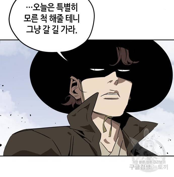 무림서부 4화 56
