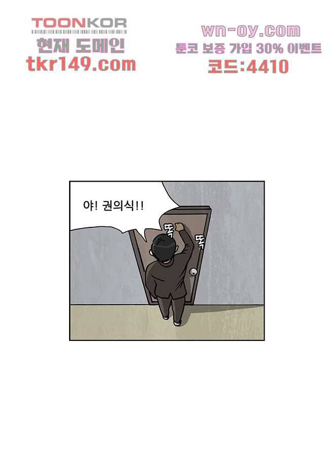 괴담도시 3부 5화 1
