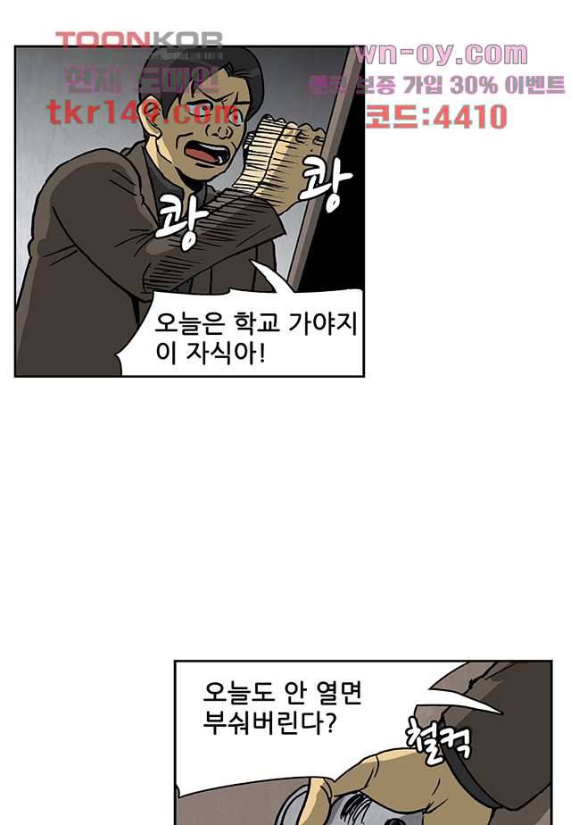 괴담도시 3부 5화 2