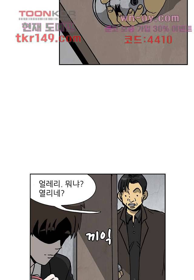 괴담도시 3부 5화 3