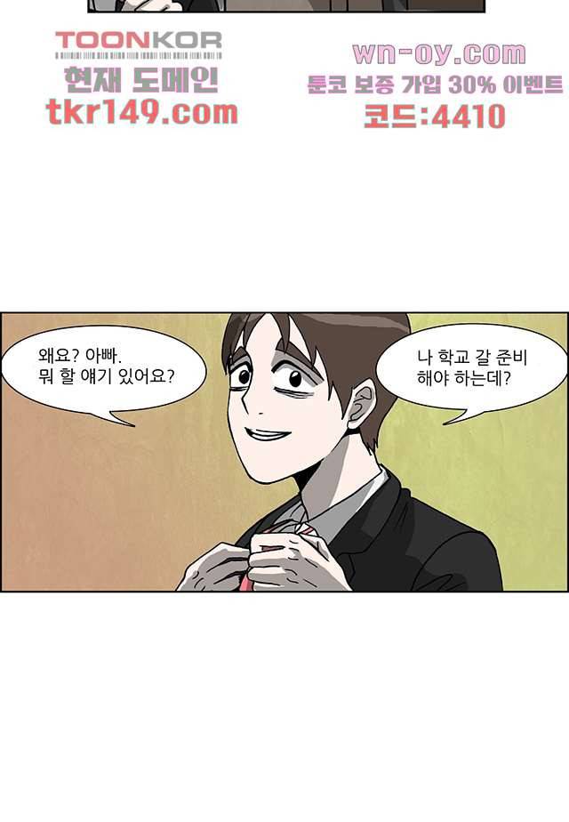 괴담도시 3부 5화 4