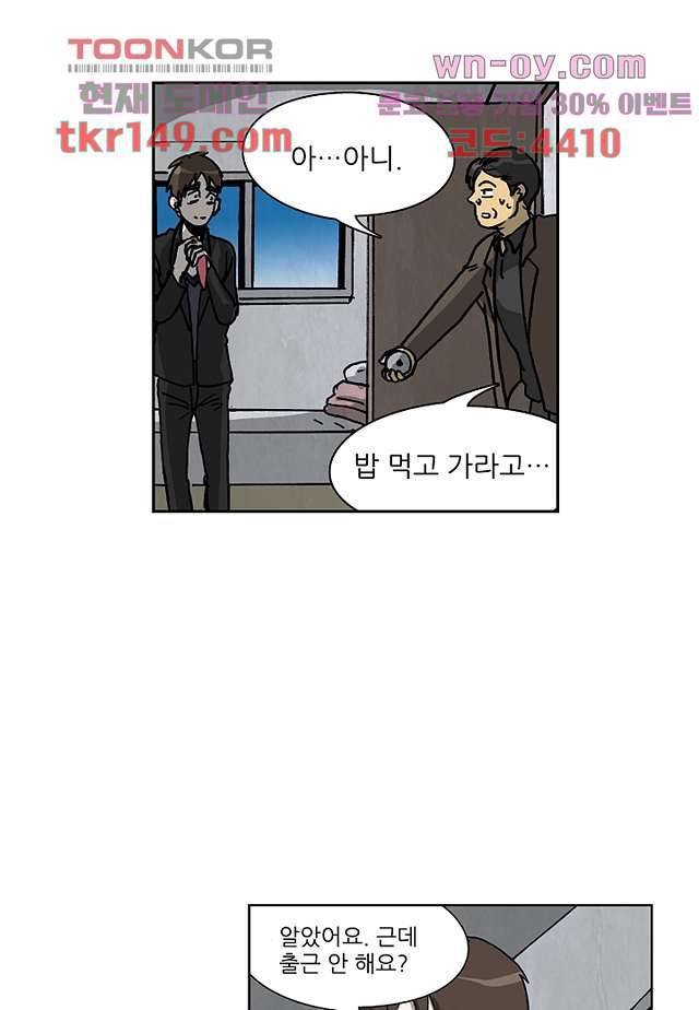 괴담도시 3부 5화 5