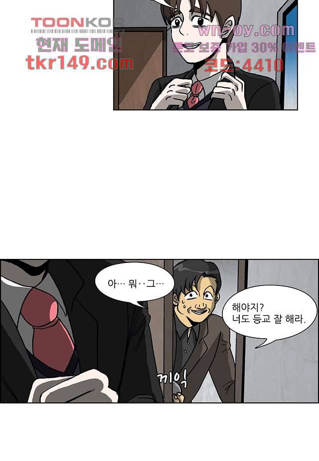 괴담도시 3부 5화 6