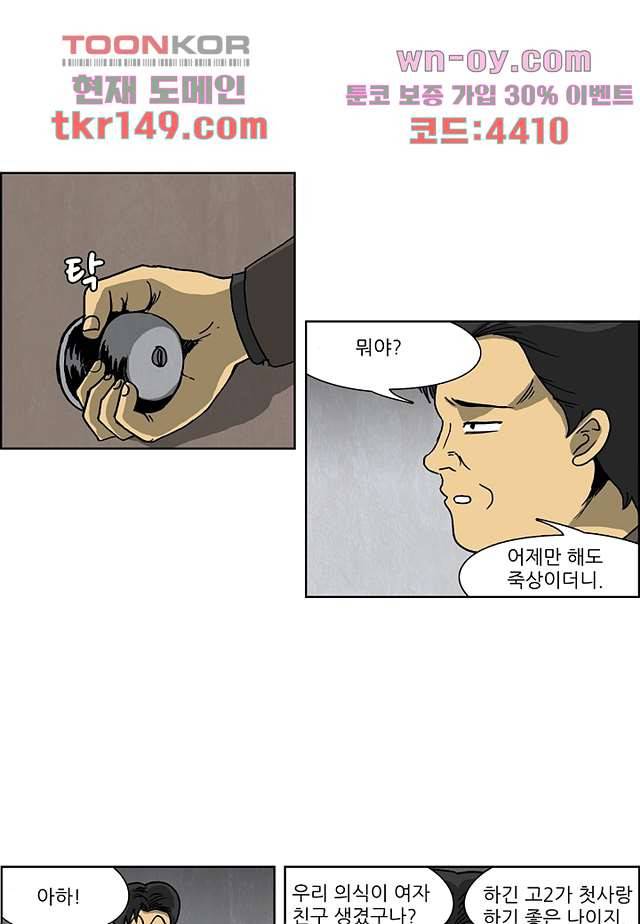 괴담도시 3부 5화 7