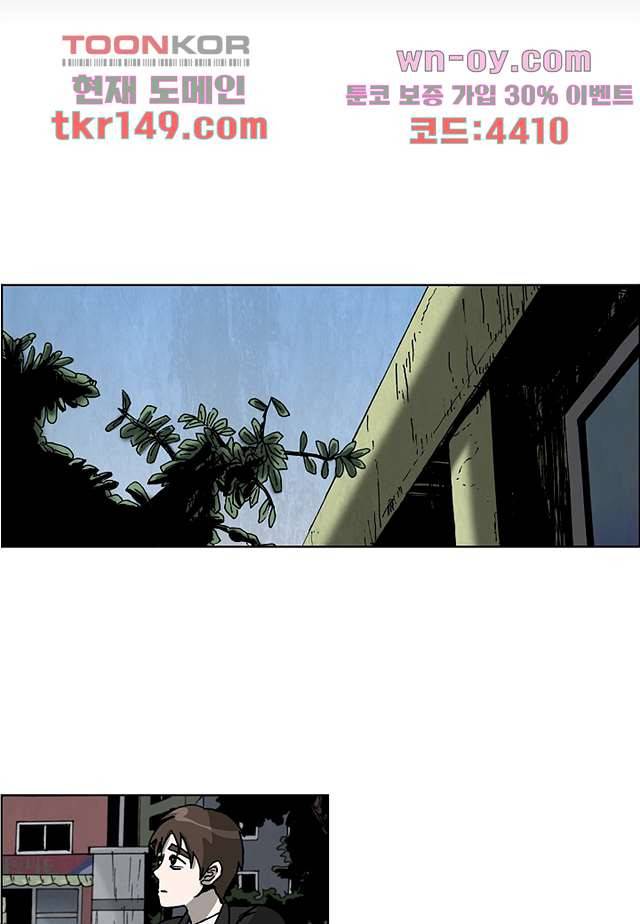 괴담도시 3부 5화 10