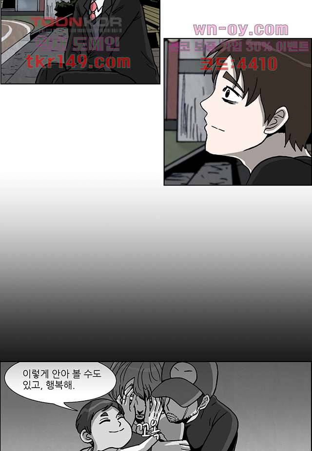 괴담도시 3부 5화 11
