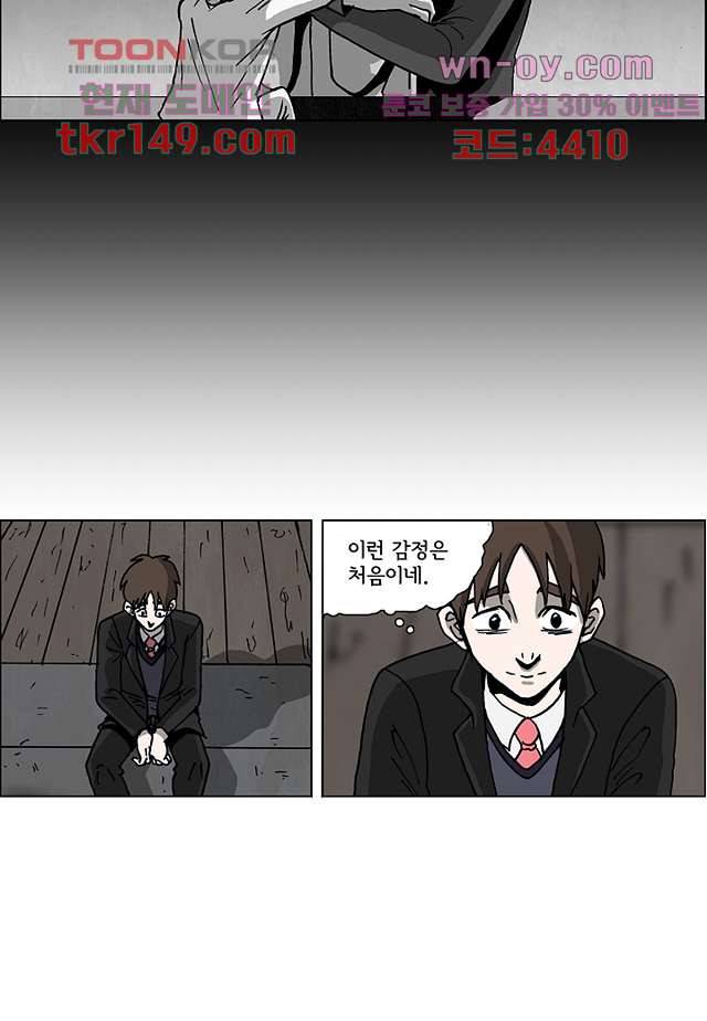 괴담도시 3부 5화 12