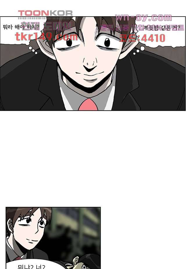 괴담도시 3부 5화 13