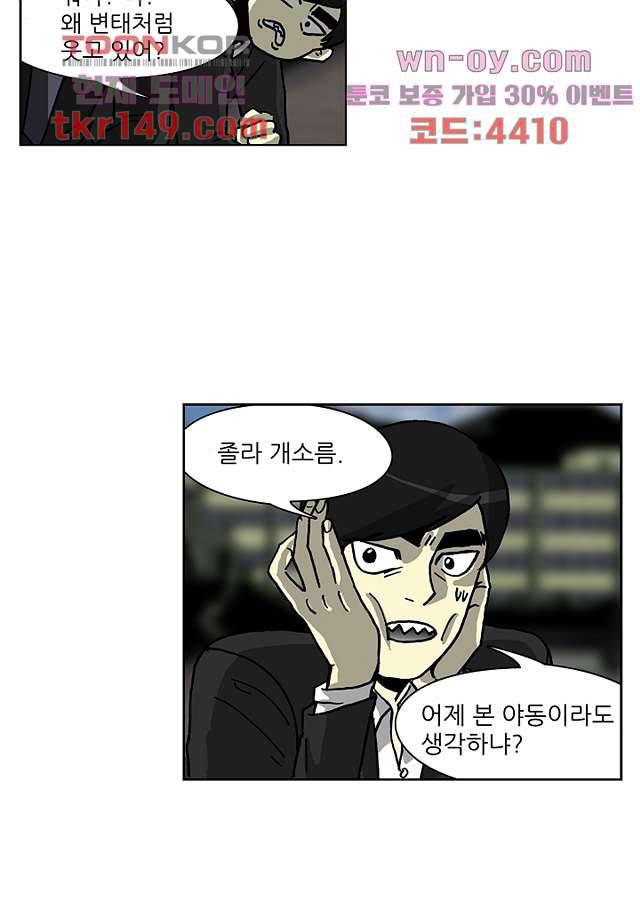 괴담도시 3부 5화 14
