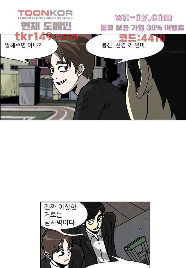 괴담도시 3부 5화 15