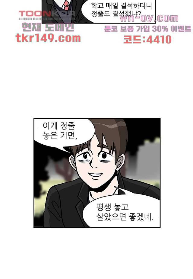 괴담도시 3부 5화 16