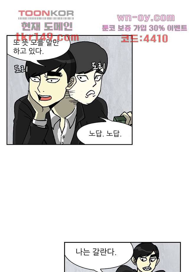 괴담도시 3부 5화 17